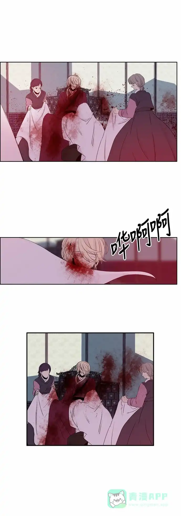 《妖鬼王妃》第36话 第12页