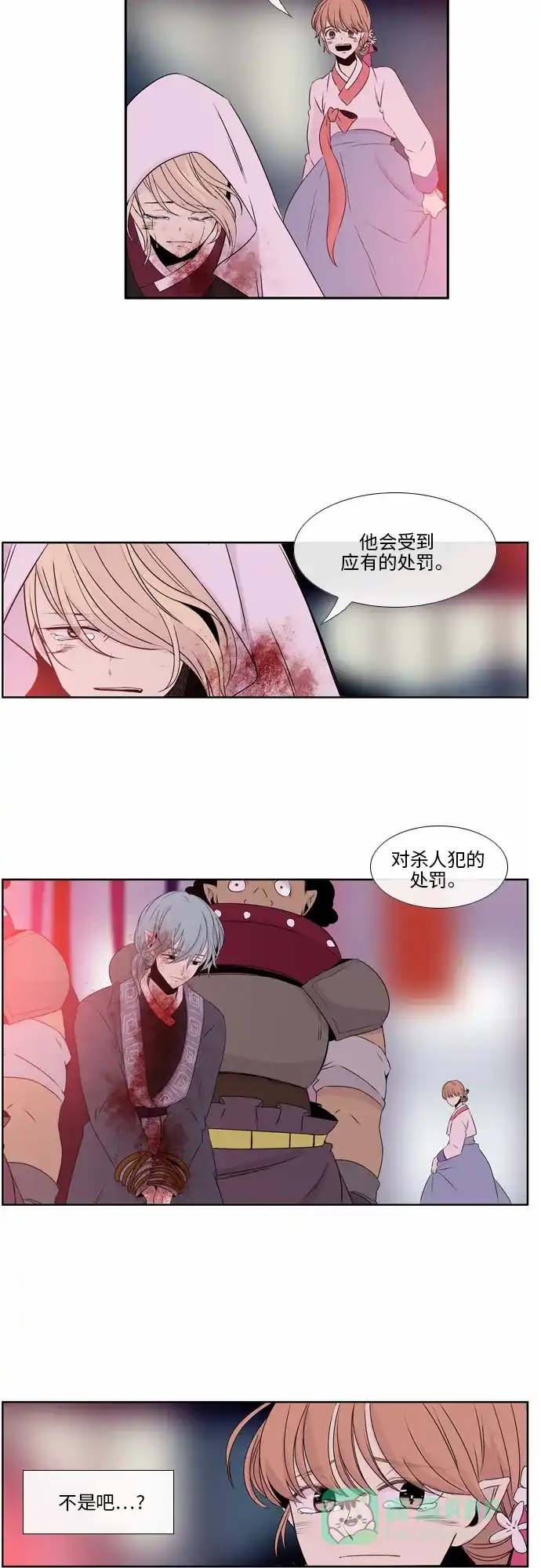 《妖鬼王妃》第36话 第18页