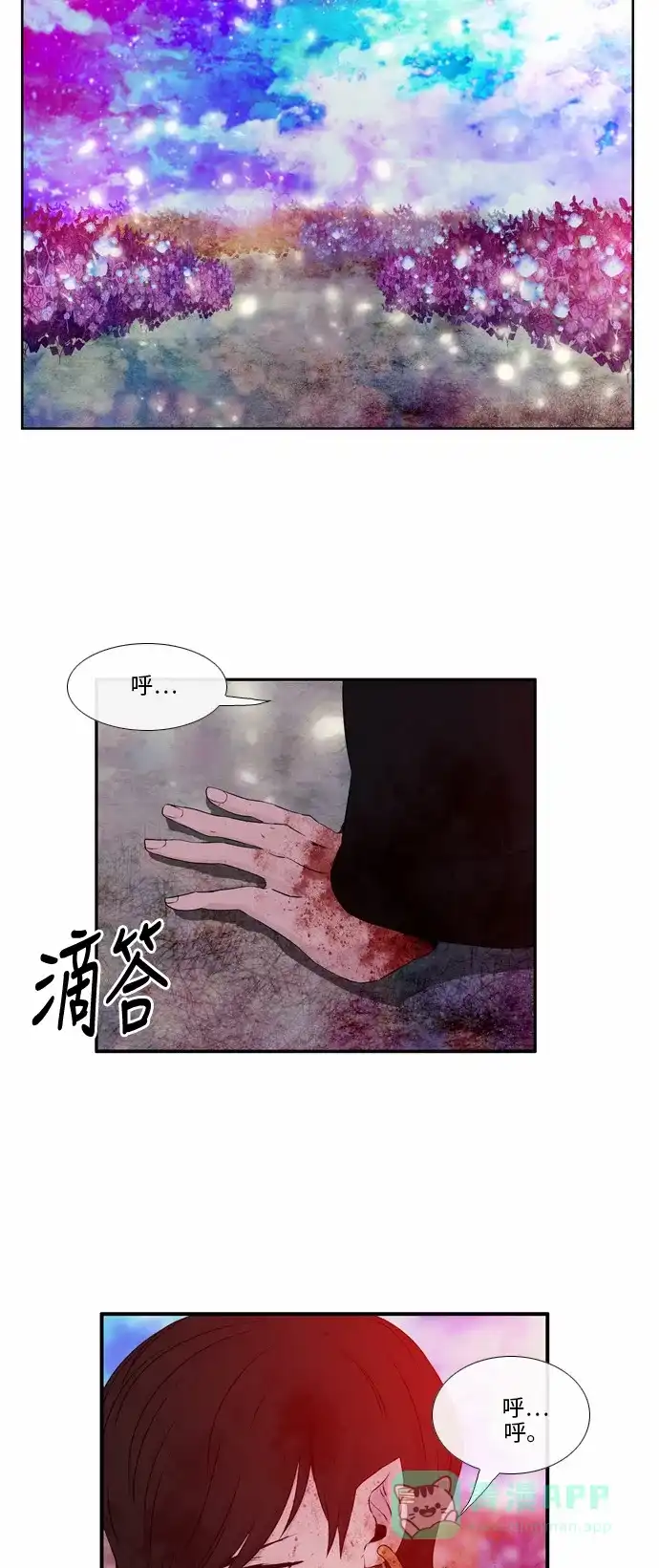 《妖鬼王妃》第36话 第34页