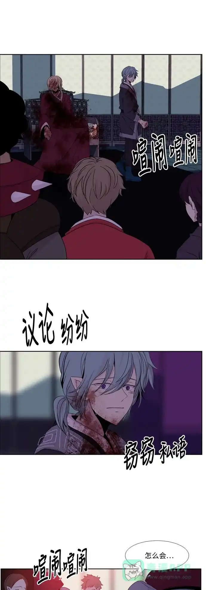 《妖鬼王妃》第36话 第1页