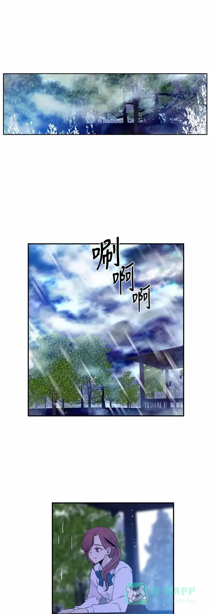 《妖鬼王妃》第37话 第16页