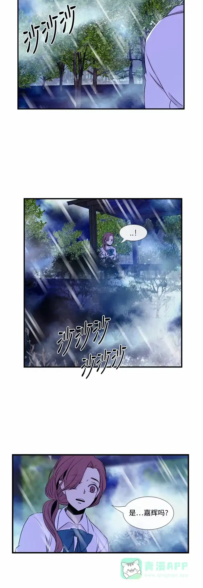 《妖鬼王妃》第37话 第19页