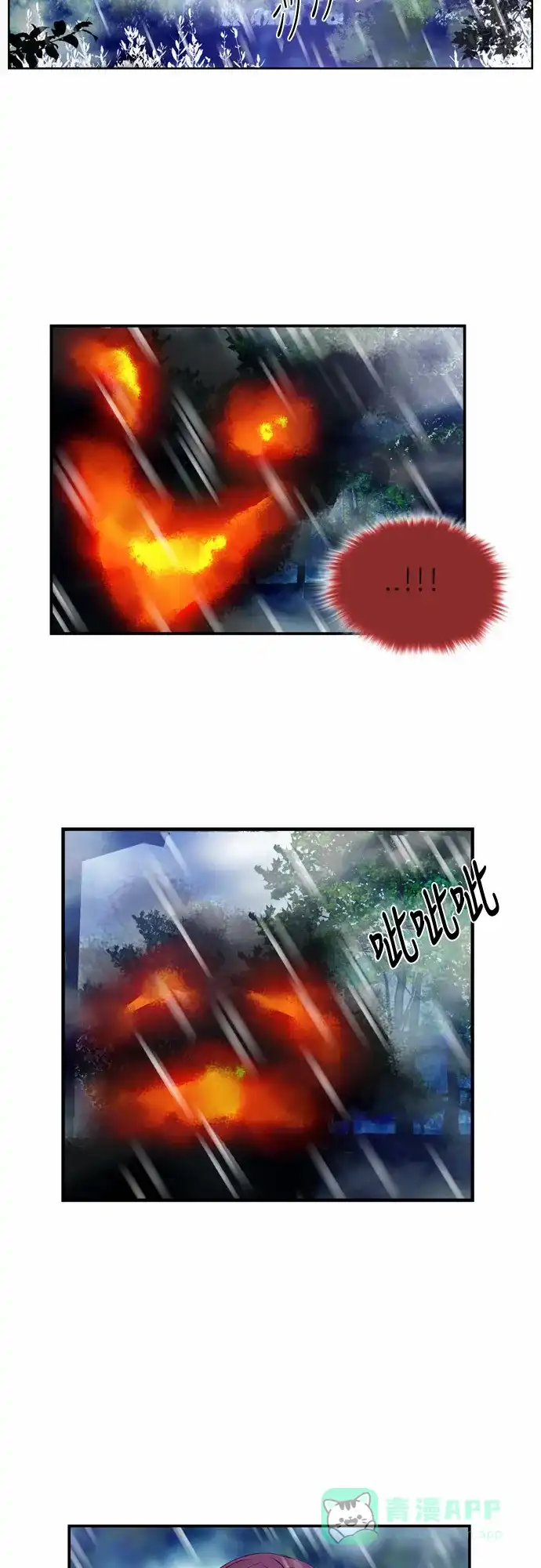 《妖鬼王妃》第37话 第24页