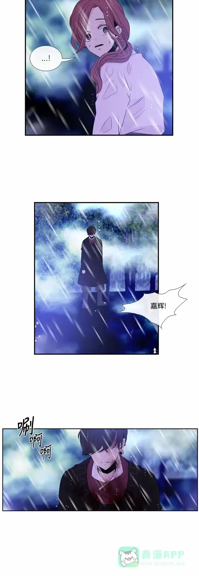 《妖鬼王妃》第37话 第25页