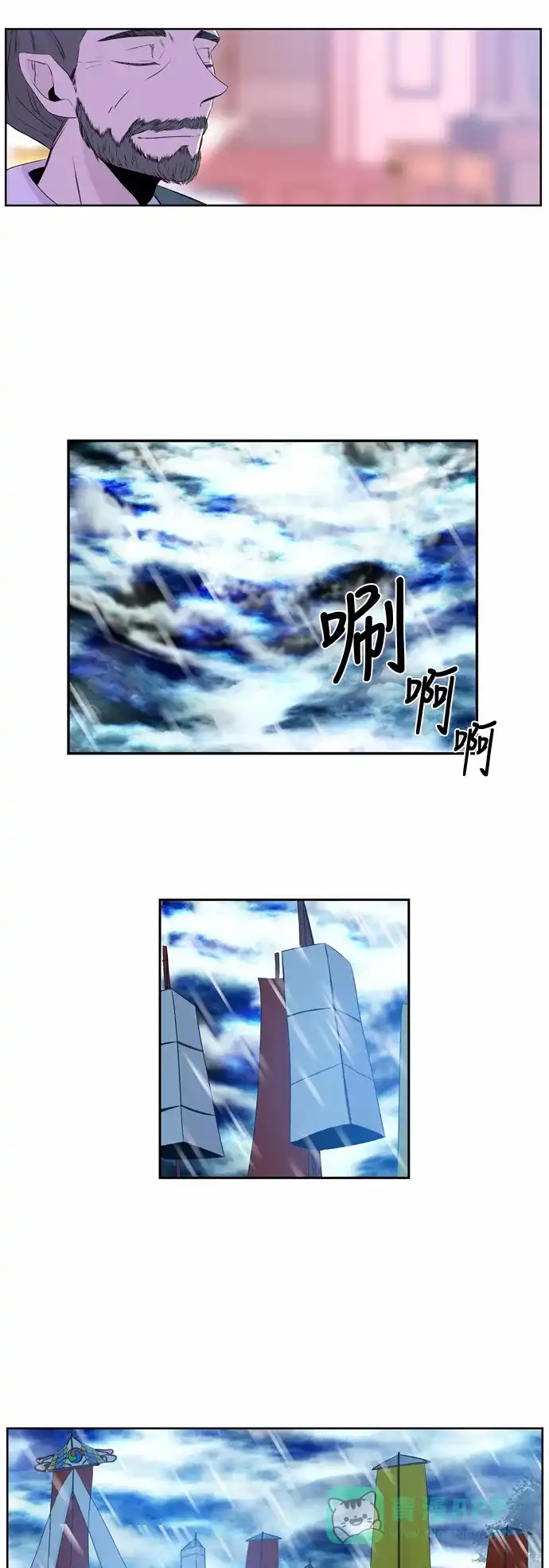 《妖鬼王妃》第37话 第3页