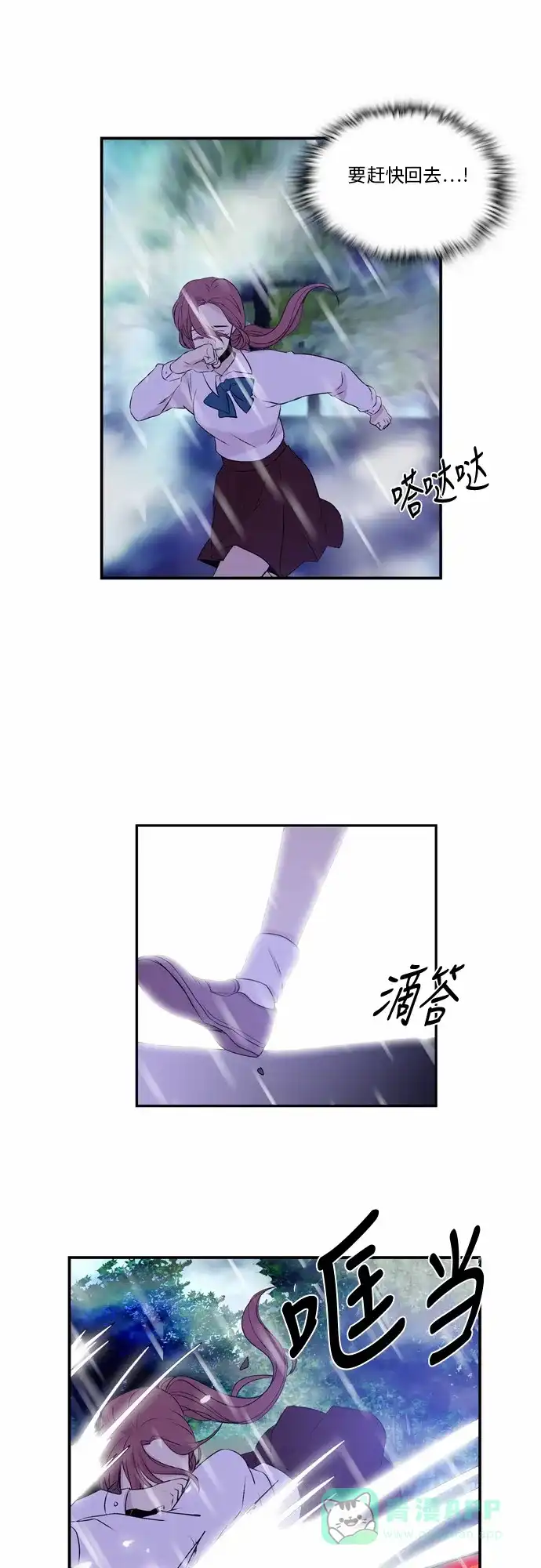 《妖鬼王妃》第37话 第22页
