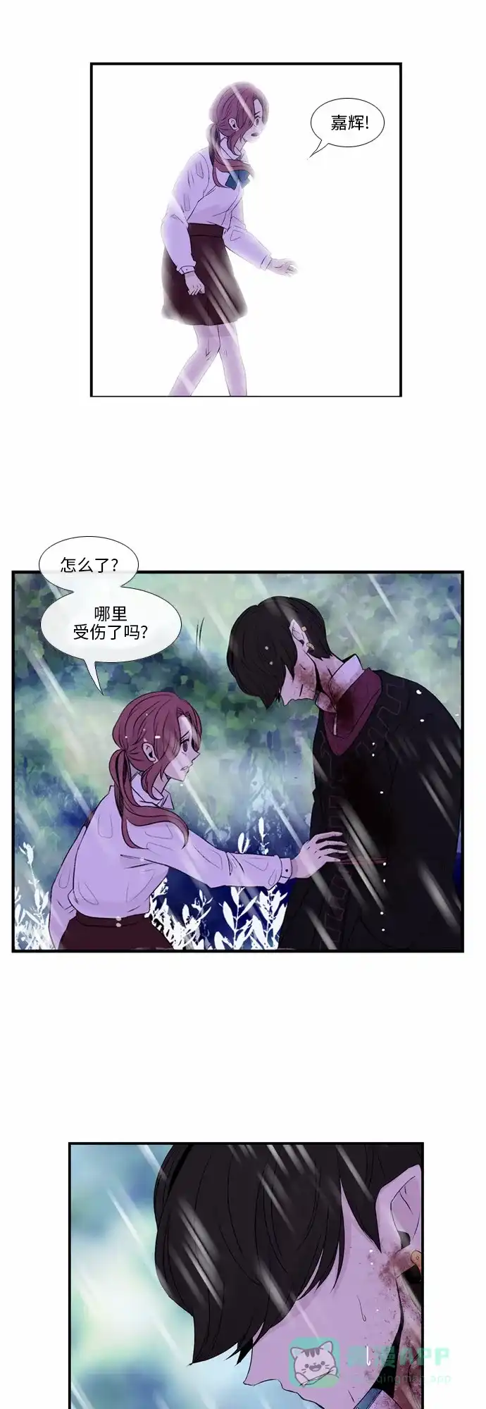 《妖鬼王妃》第37话 第26页