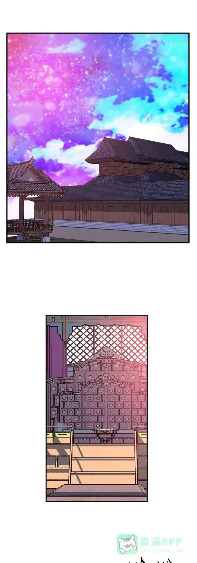 《妖鬼王妃》第38话 第1页
