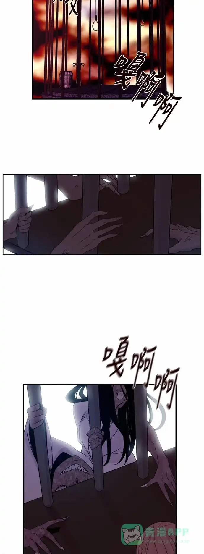 《妖鬼王妃》第38话 第20页