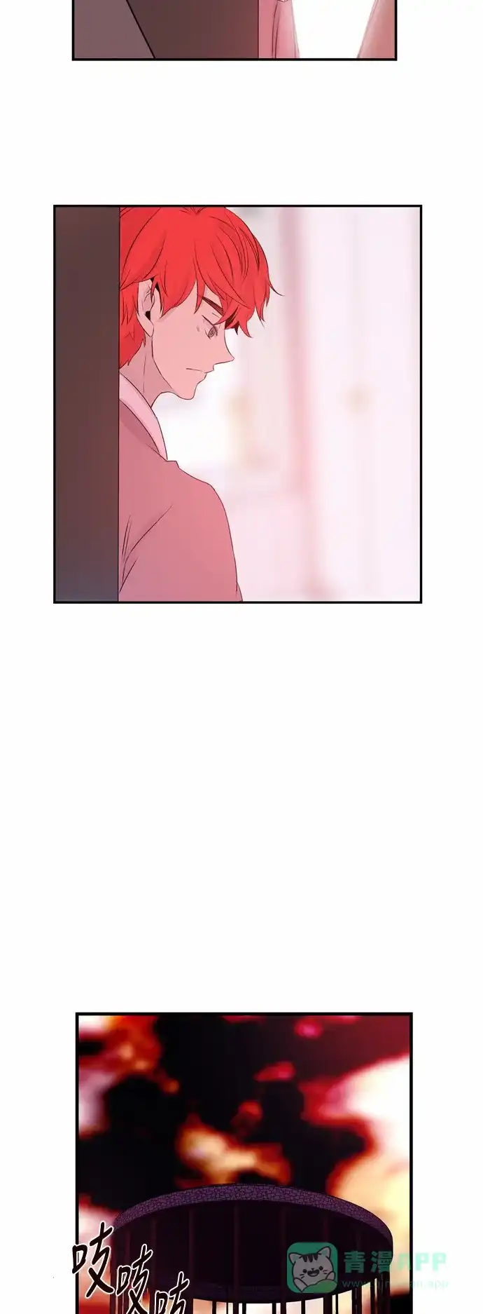 《妖鬼王妃》第38话 第19页