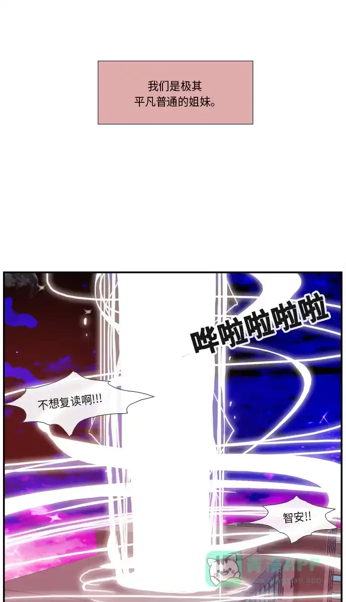 《妖鬼王妃》第3话 第41页