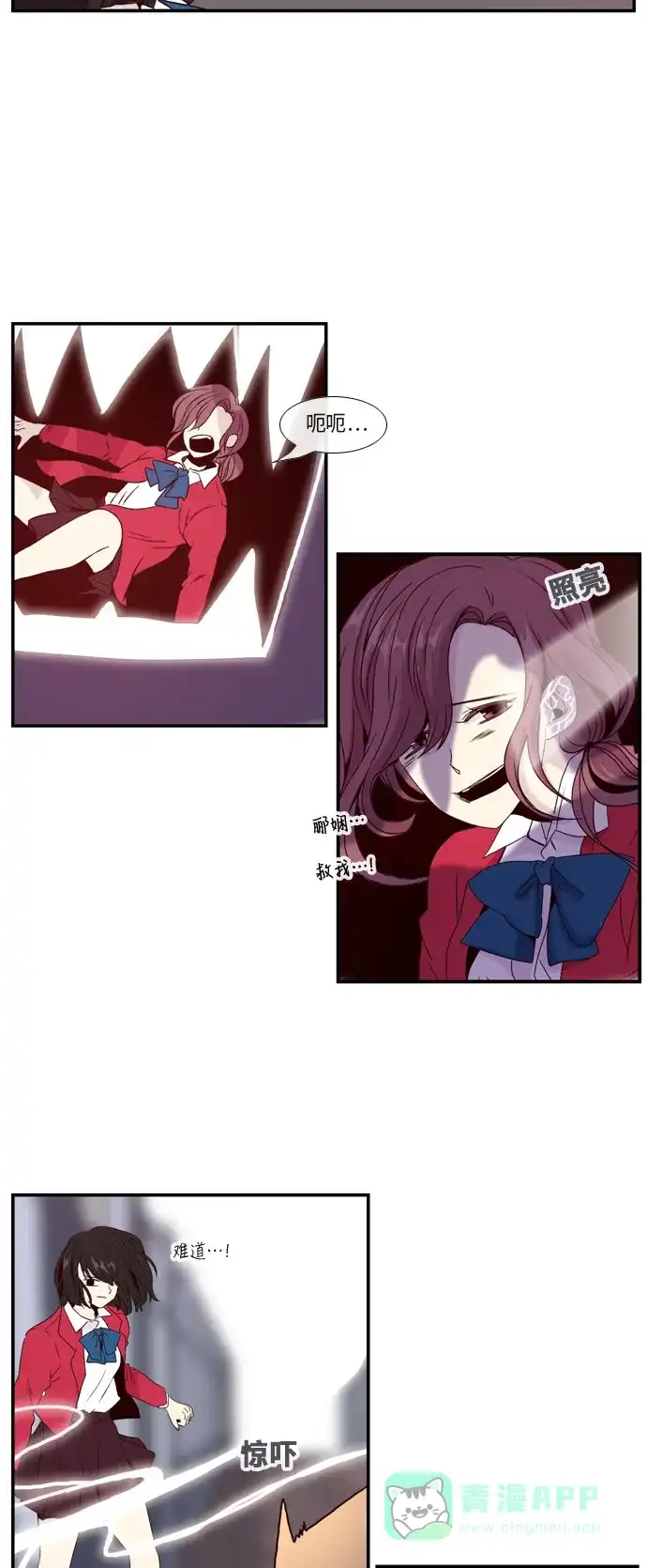 《妖鬼王妃》第3话 第19页