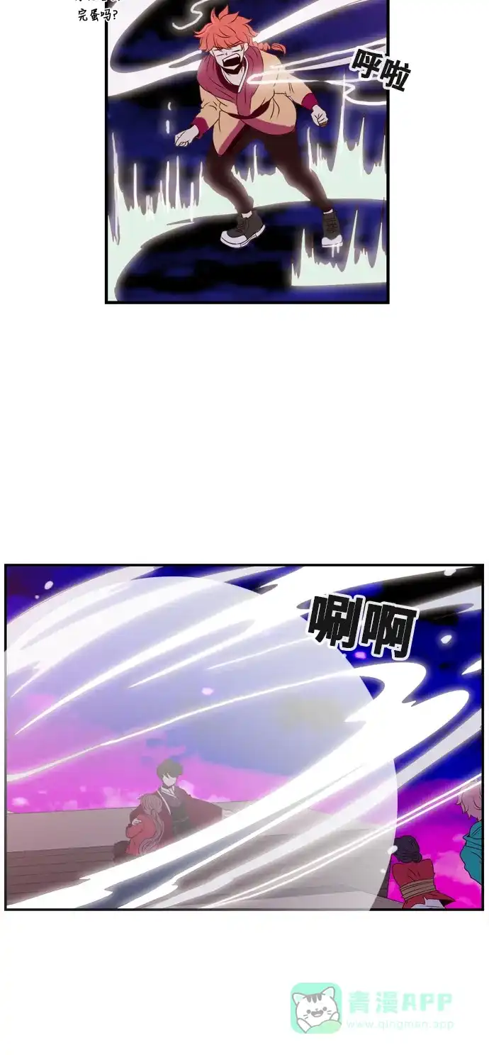 《妖鬼王妃》第3话 第38页