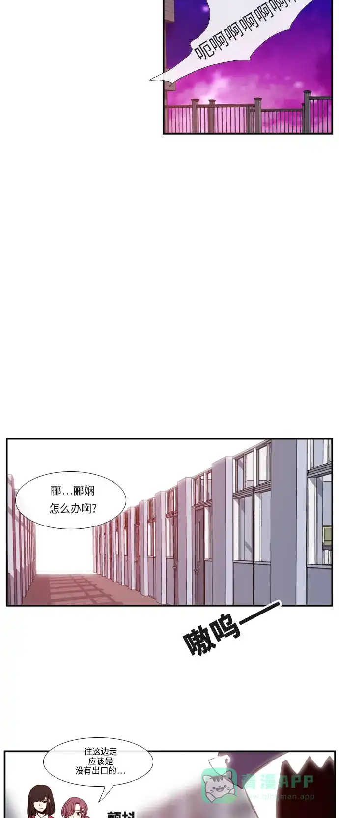 《妖鬼王妃》第3话 第14页