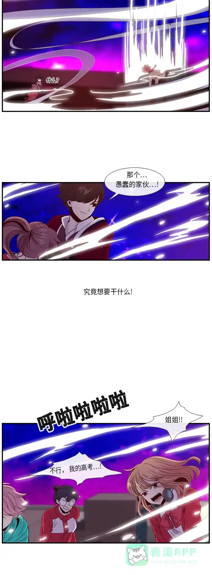 《妖鬼王妃》第3话 第40页
