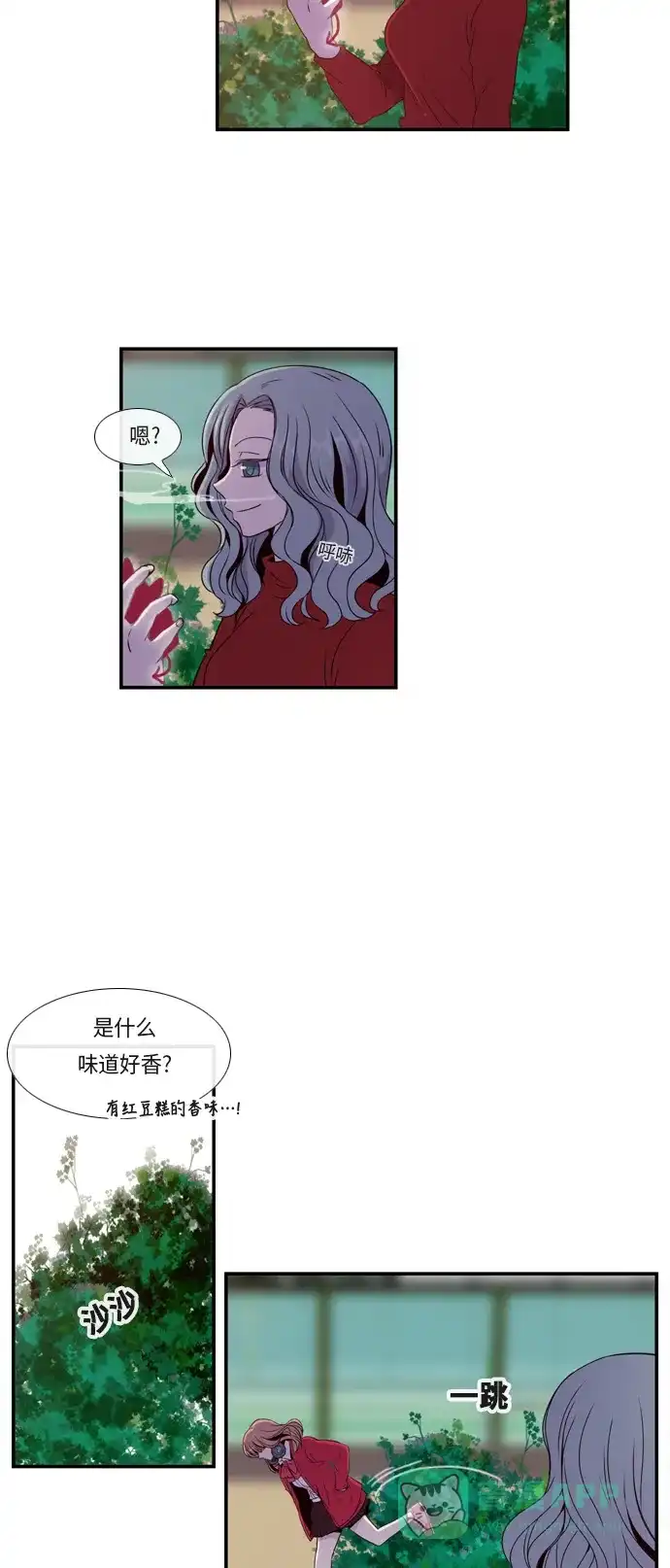 《妖鬼王妃》第3话 第6页