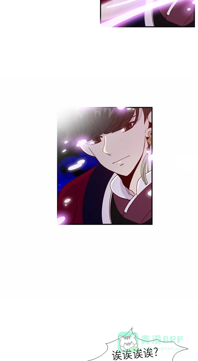 《妖鬼王妃》第3话 第35页
