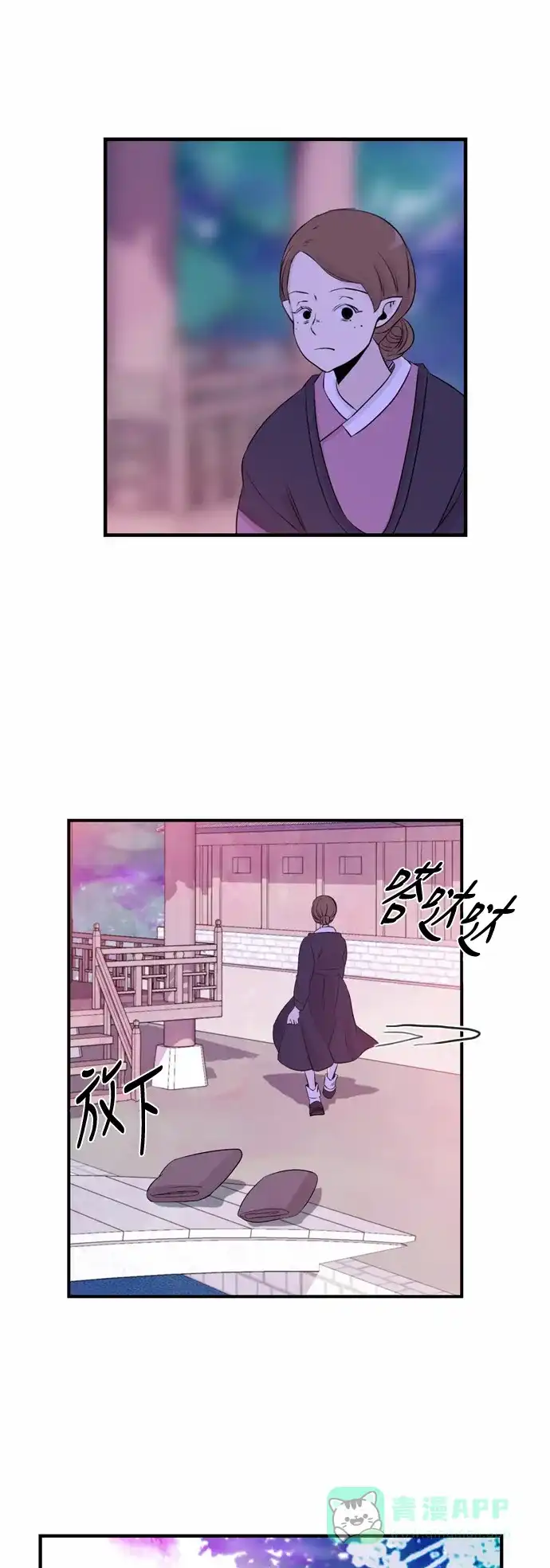 《妖鬼王妃》第39话 第5页