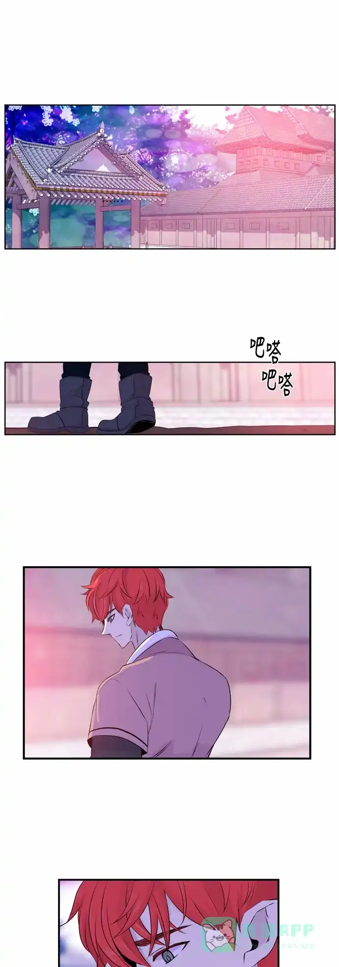 《妖鬼王妃》第39话 第1页