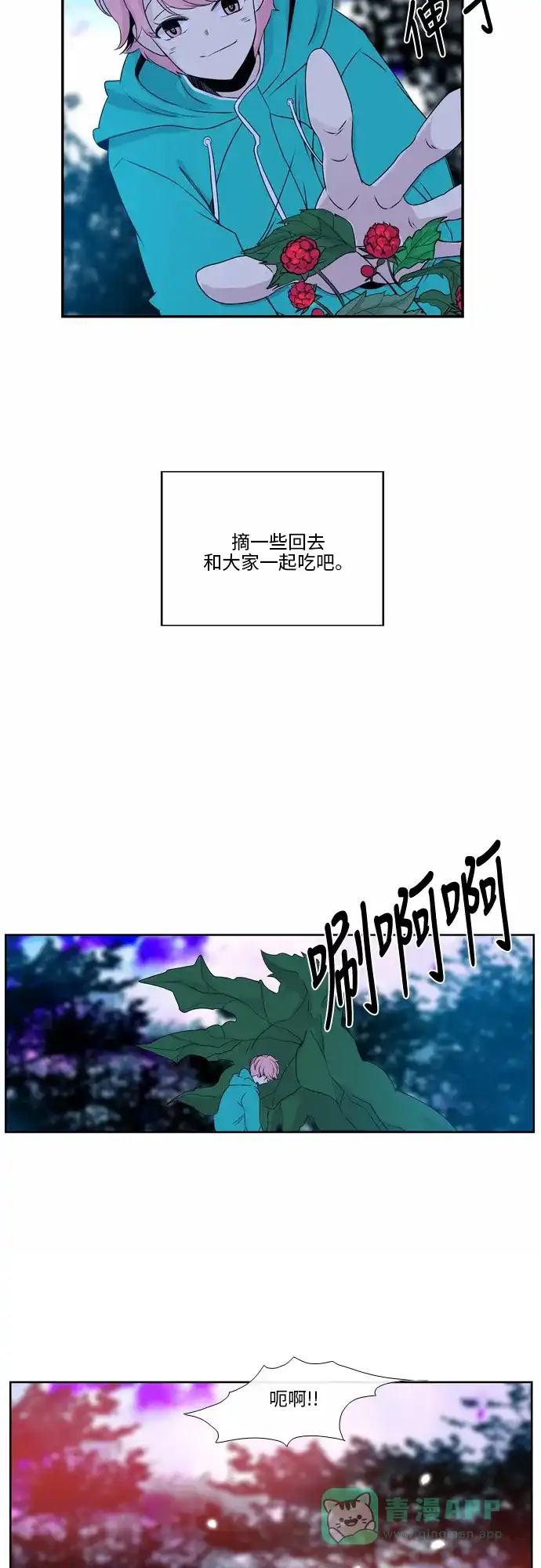 《妖鬼王妃》第39话 第30页