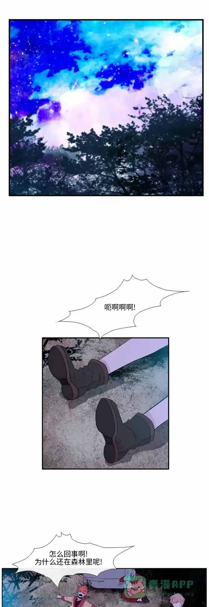 《妖鬼王妃》第39话 第24页