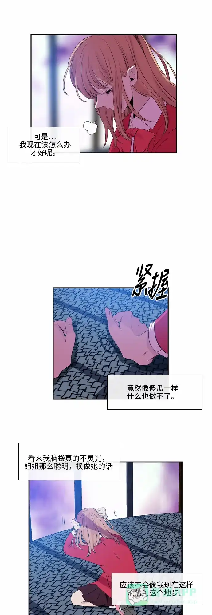 《妖鬼王妃》第40话 第20页