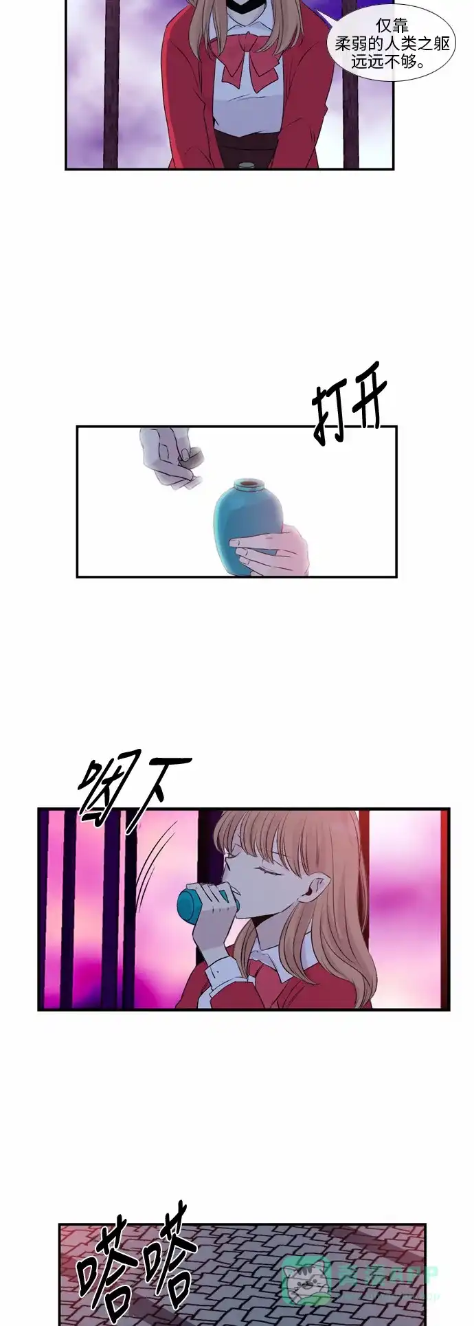《妖鬼王妃》第41话 第34页