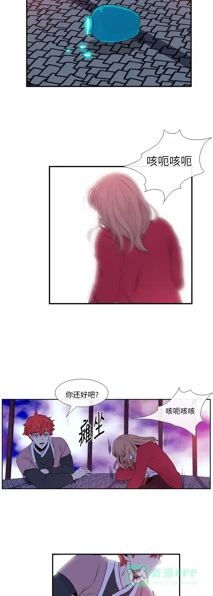 《妖鬼王妃》第41话 第35页