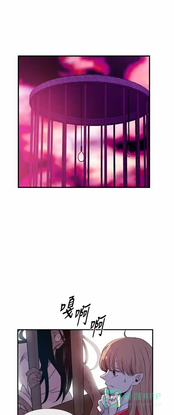 《妖鬼王妃》第41话 第22页
