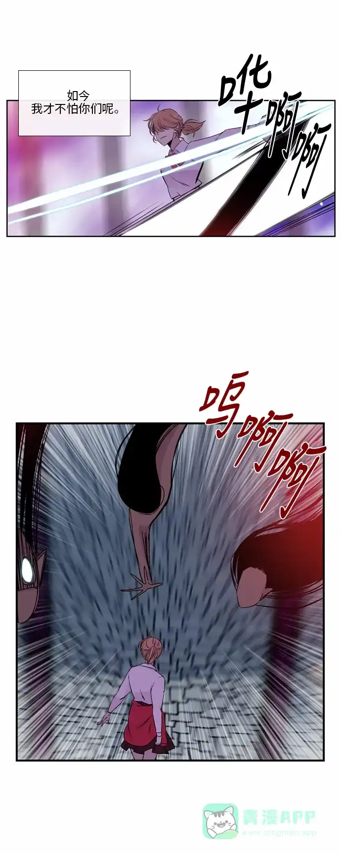 《妖鬼王妃》第42话 第26页