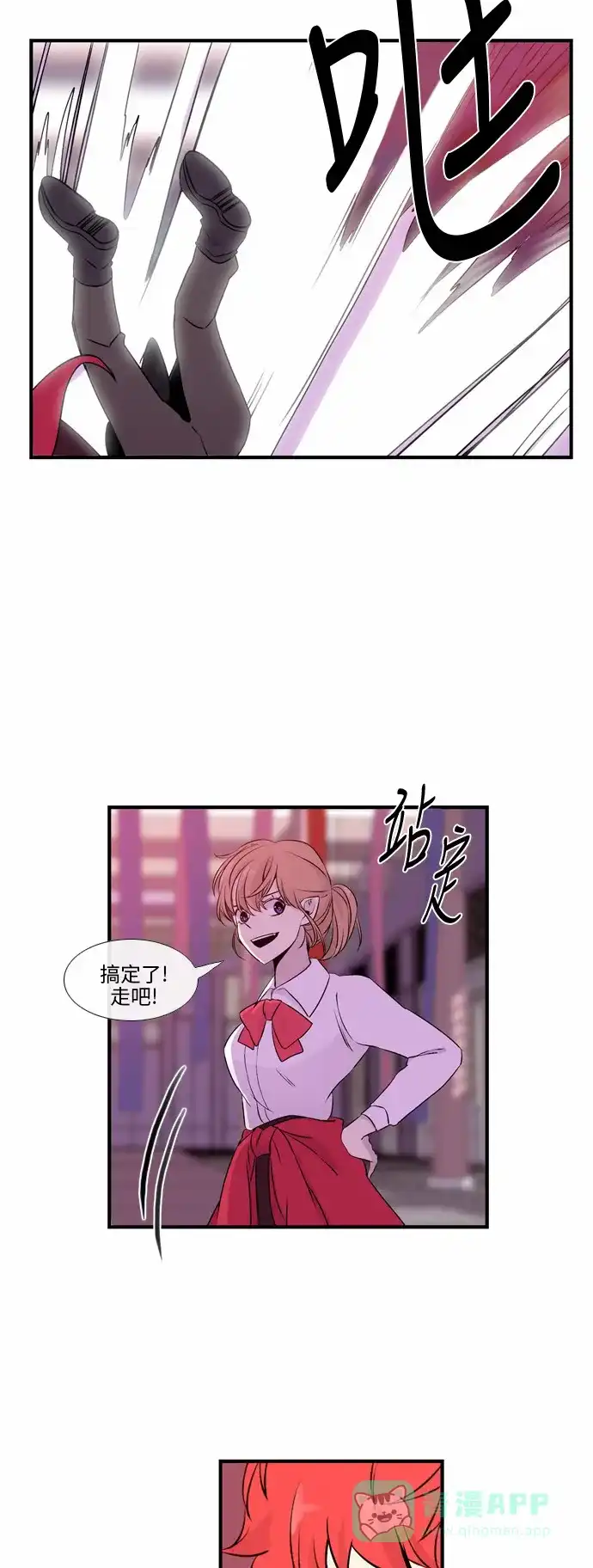 《妖鬼王妃》第42话 第34页
