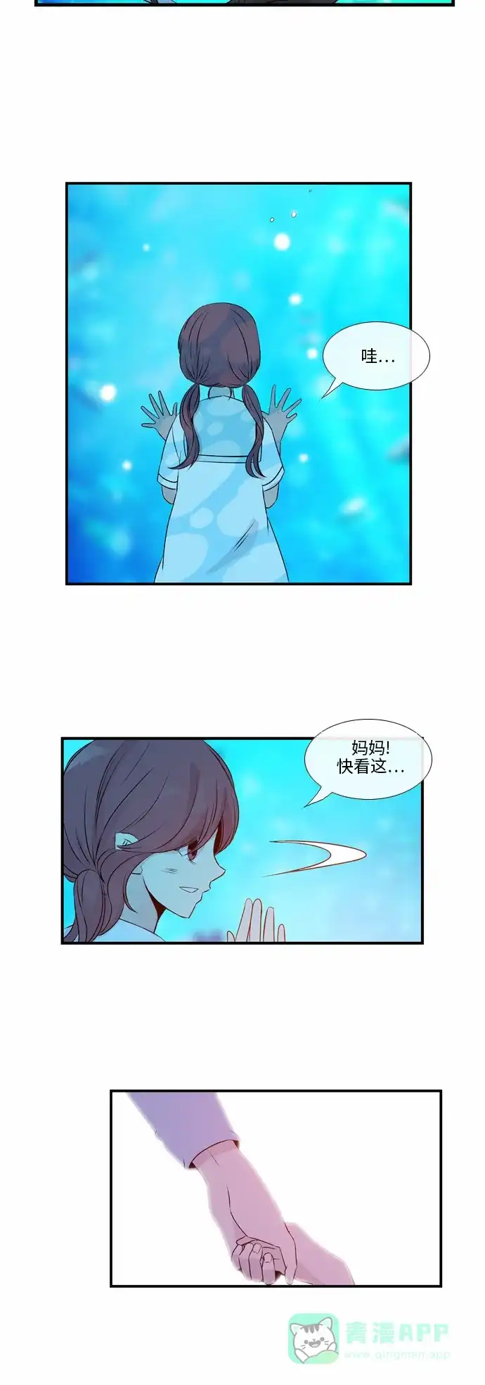 《妖鬼王妃》第43话 第11页