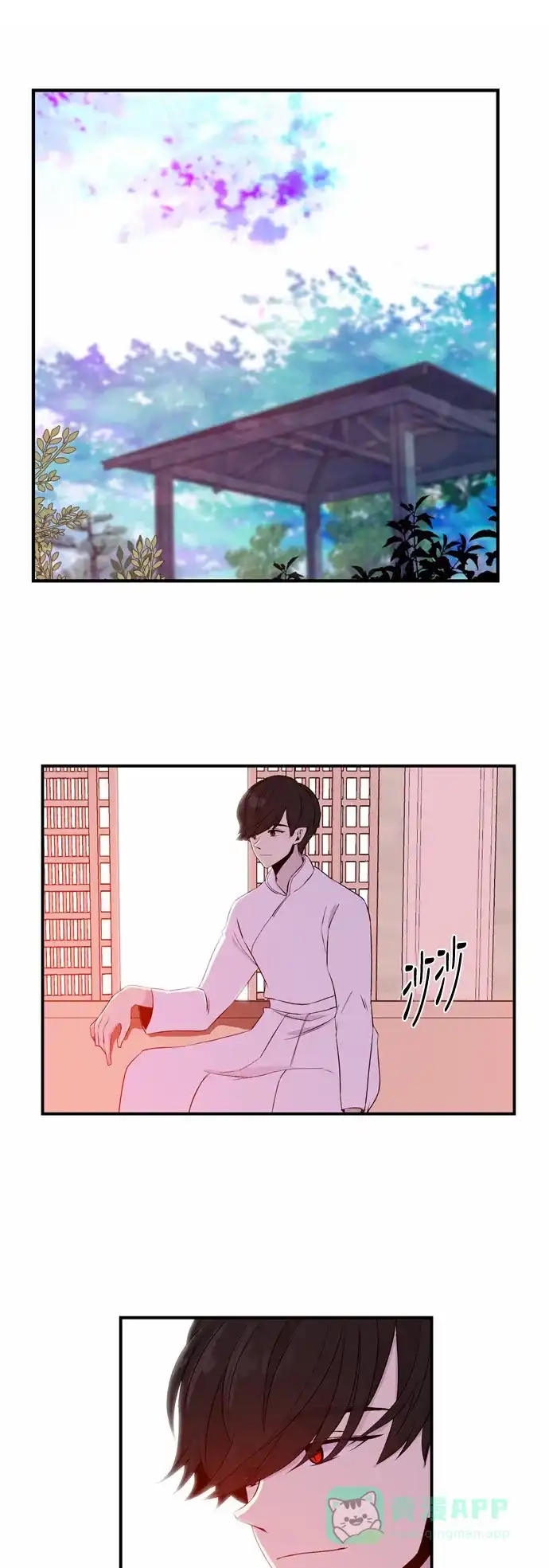 《妖鬼王妃》第43话 第1页