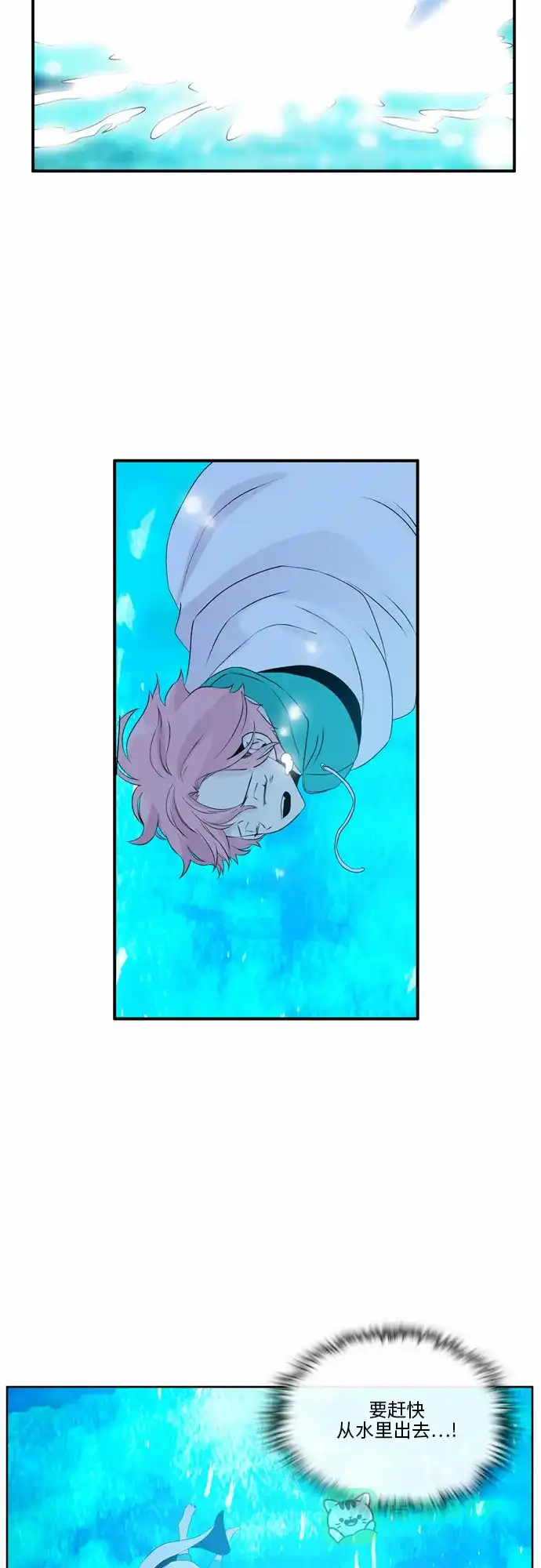 《妖鬼王妃》第44话 第25页