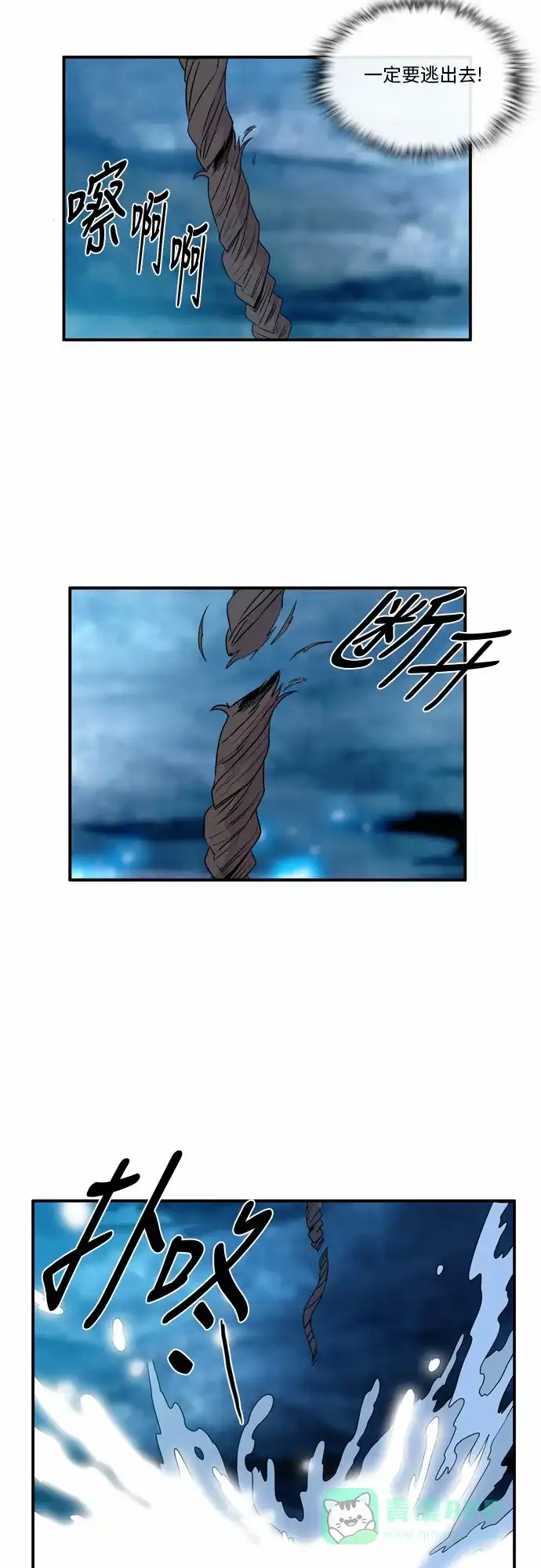 《妖鬼王妃》第44话 第24页