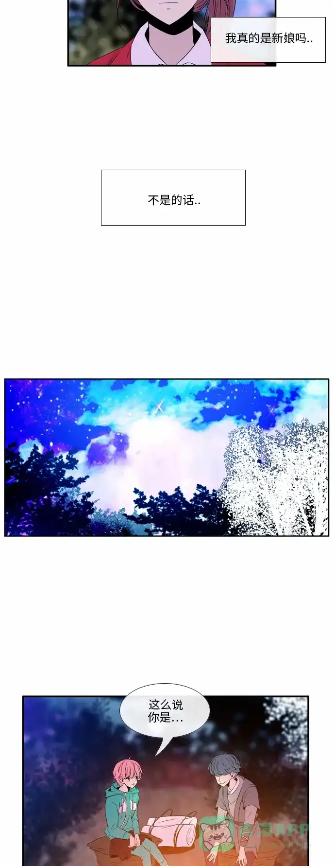 《妖鬼王妃》第45话 第7页