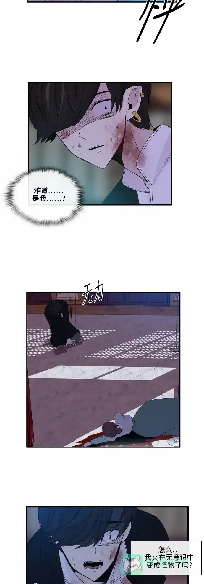 《妖鬼王妃》第46话 第10页
