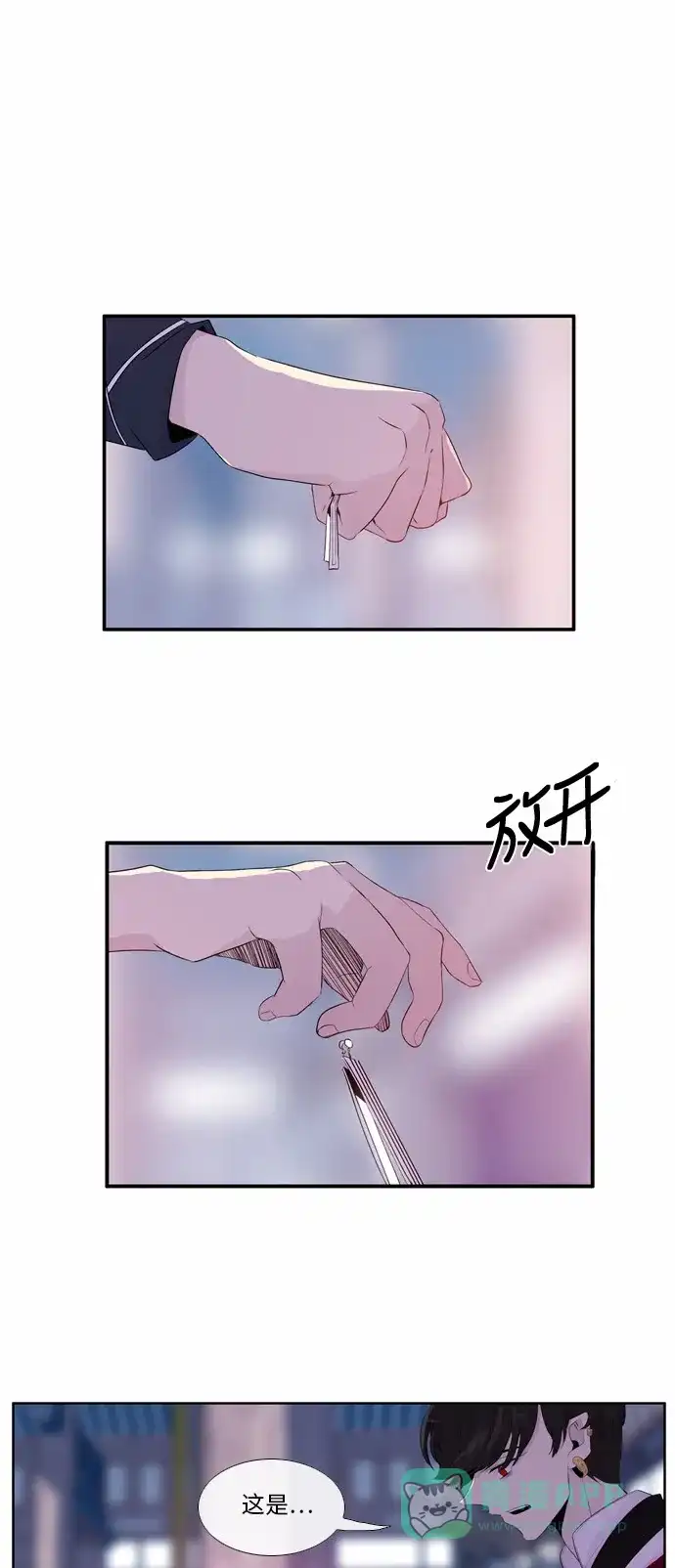 《妖鬼王妃》第46话 第30页