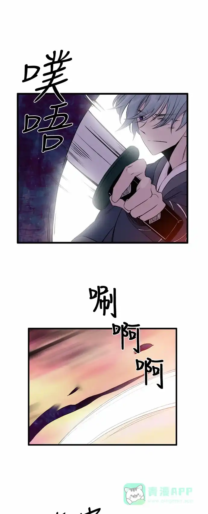 《妖鬼王妃》第46话 第20页