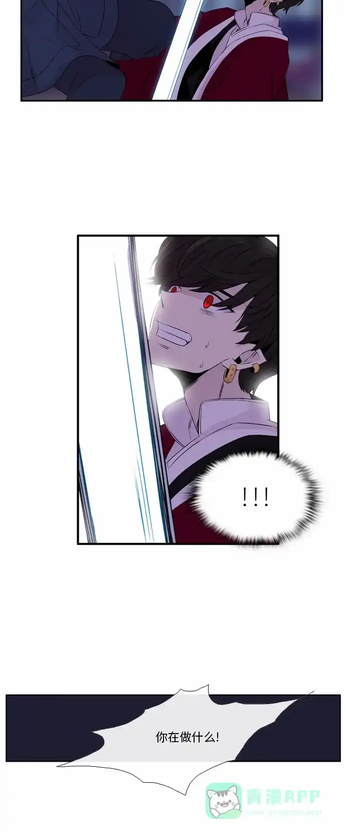 《妖鬼王妃》第46话 第34页