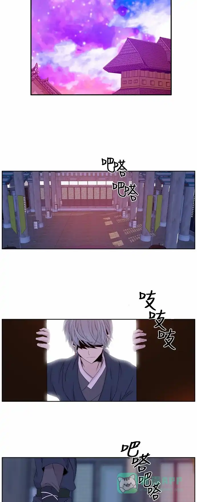 《妖鬼王妃》第46话 第27页