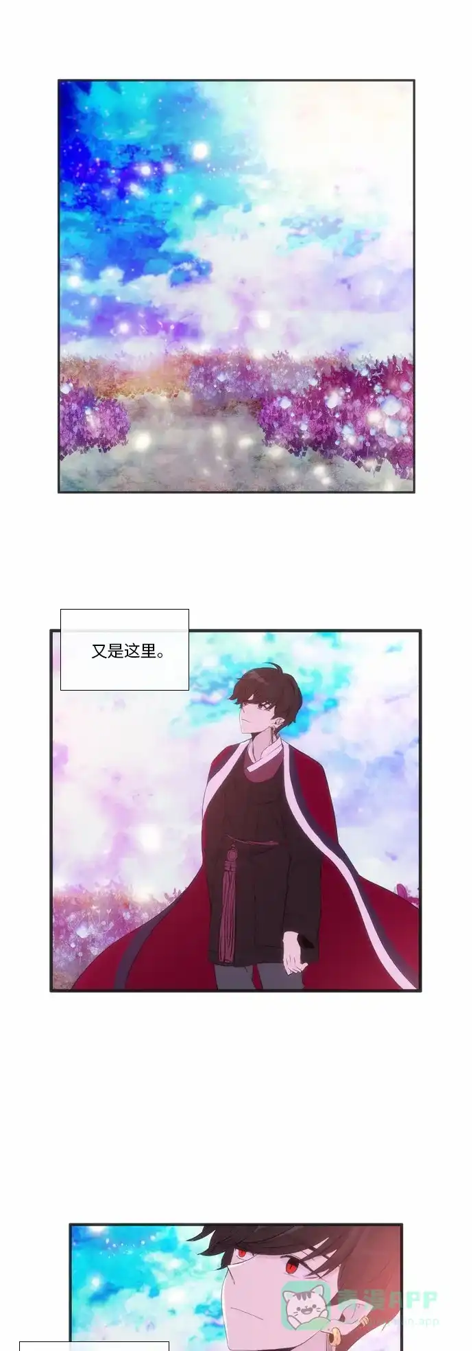 《妖鬼王妃》第46话 第1页