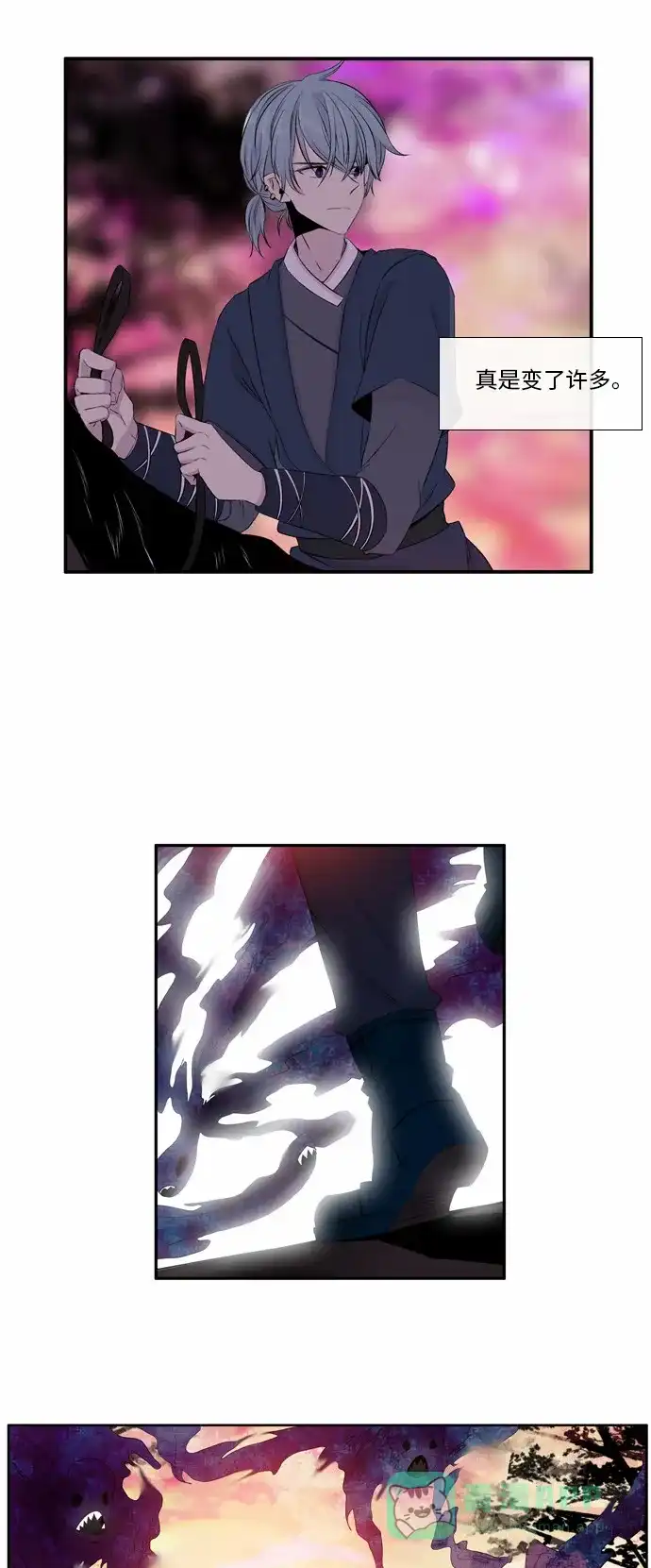 《妖鬼王妃》第46话 第16页