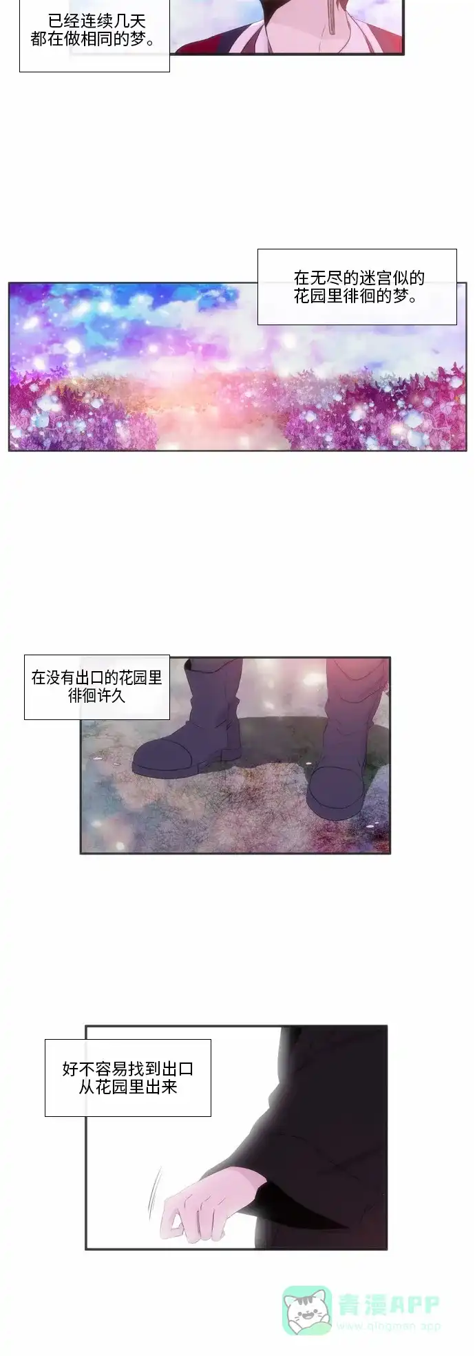 《妖鬼王妃》第46话 第2页