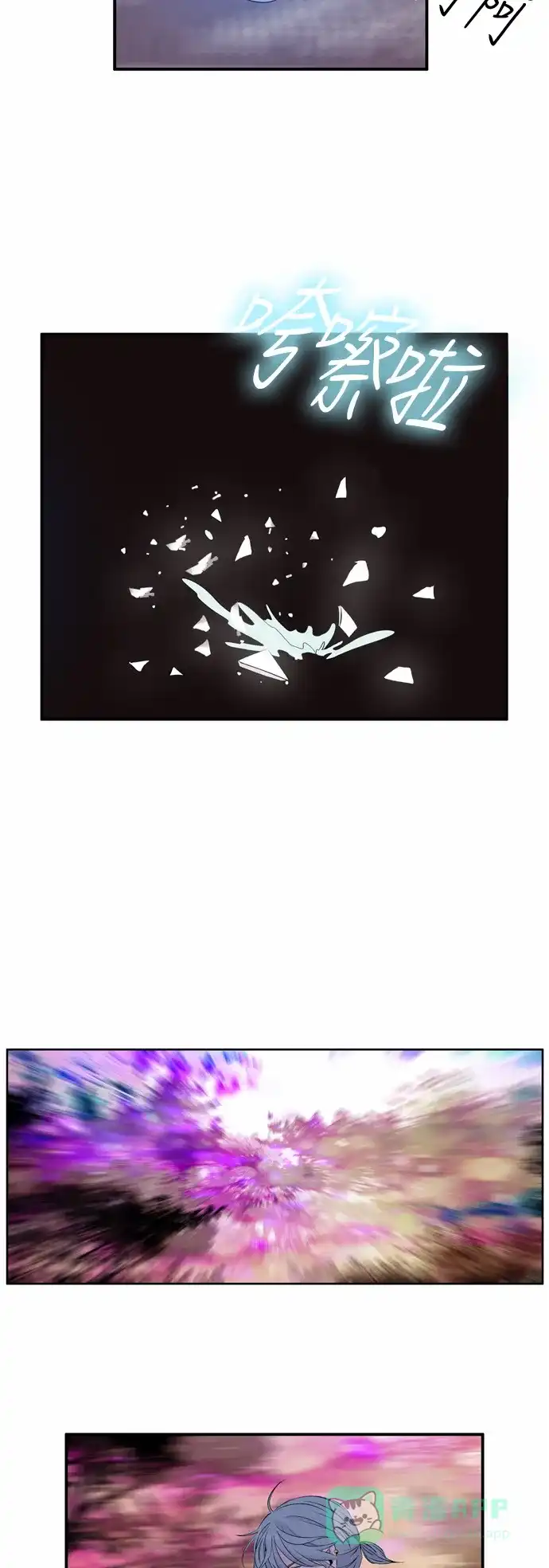 《妖鬼王妃》第46话 第14页
