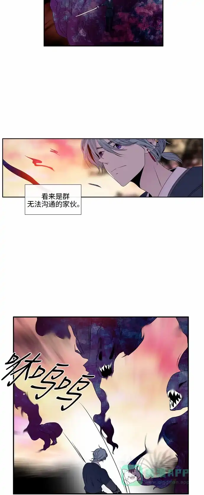 《妖鬼王妃》第46话 第19页