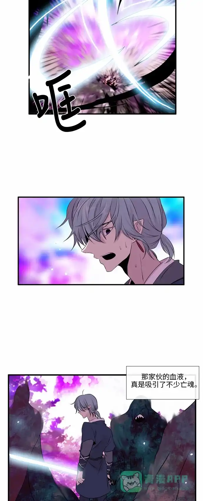 《妖鬼王妃》第46话 第23页