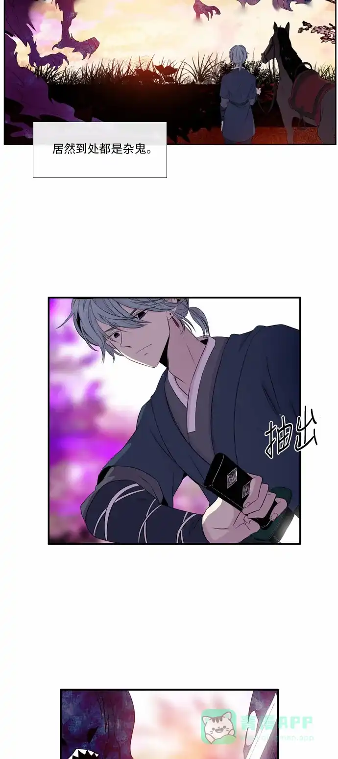 《妖鬼王妃》第46话 第17页