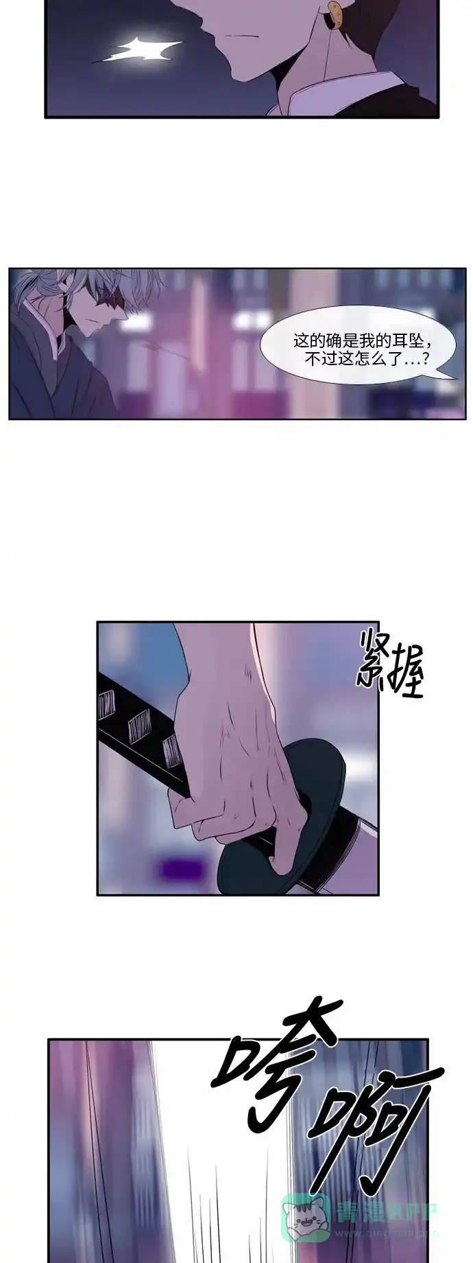 《妖鬼王妃》第46话 第32页