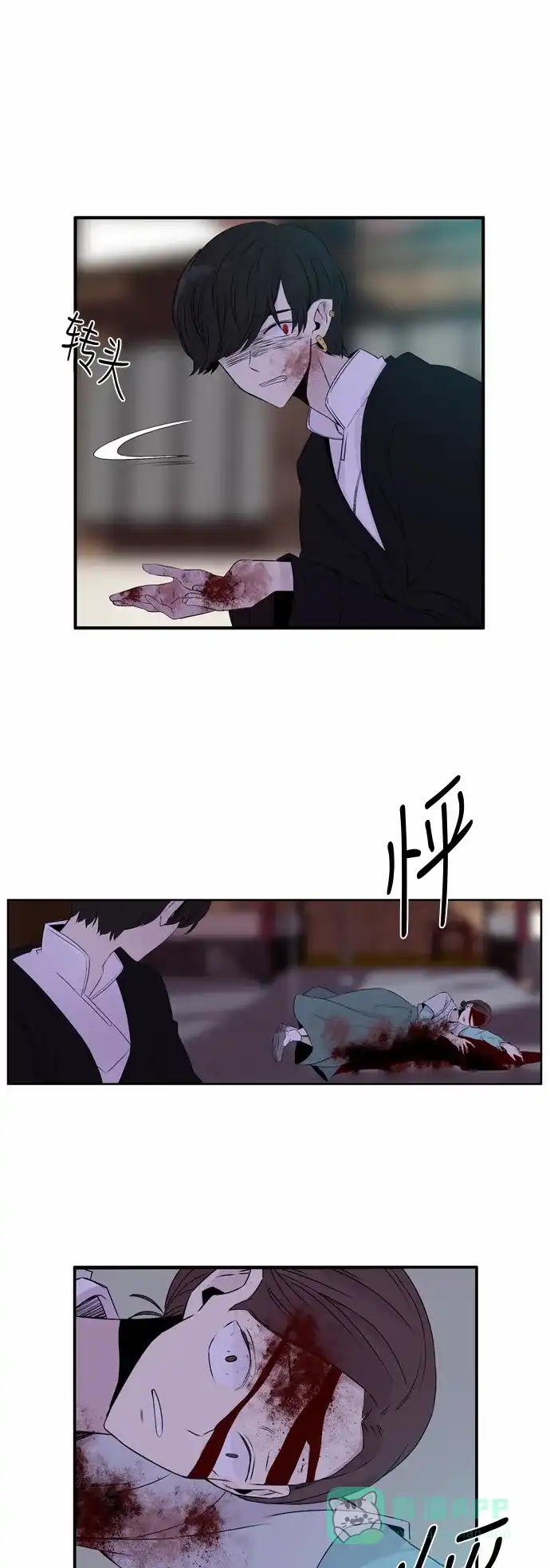《妖鬼王妃》第46话 第9页